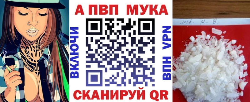 APVP кристаллы Верея