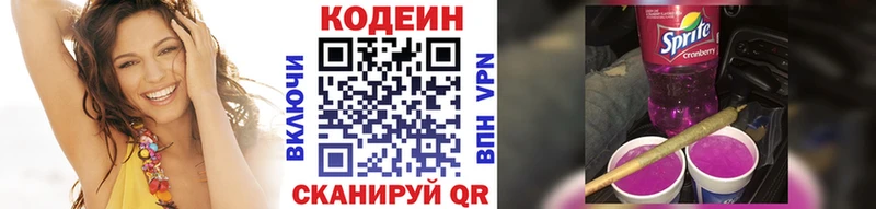наркошоп  Верея  Кодеиновый сироп Lean напиток Lean (лин) 