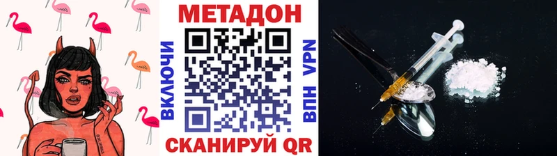где можно купить   Верея  МЕТАДОН кристалл 